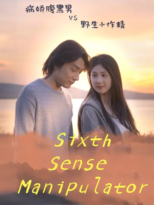 Sixth Sense Manipulator